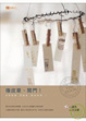 Cover of 橡皮章，開門！OPEN THE DOOR！