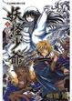 Cover of 妖怪少爺 3