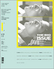 Cover of The Big Issue Taiwan 大誌雜誌中文版 17