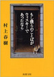 Cover of もし僕らのことばがウィスキーであったなら