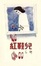 Cover of "紅鞋兒"