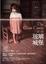 Cover of 玻璃城堡