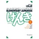 Cover of Genki II