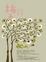 Cover of 梅子