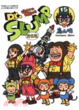 Cover of Dr.SLUMP 怪博士與機器娃娃完全版 15完