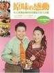 Cover of 原味的感動