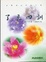 Cover of 了凡四訓