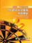 Cover of "研究所"