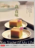 More about 真食味—小熊與廚房的非常關係