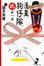 Cover of "漫畫狗仔隊 1"