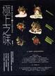 Cover of 極上之味