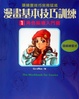 Cover of 漫畫基本技巧訓練(1)