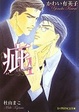 Cover of 疵
