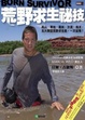 Cover of 荒野求生秘技