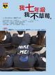Cover of 我七年級，我不草莓