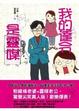 Cover of 我的達令是靈媒