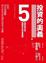 Cover of 投資的奧義