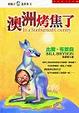 Cover of 澳洲烤焦了