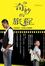 Cover of "奇妙的旅程"