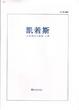 Cover of 凯若斯