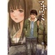 Cover of マホロミ　１