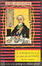 Cover of I codicilli di mio zio Gustavo