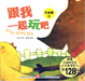 Cover of 小雞妙妙的生活歷險
