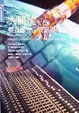 Cover of 大匯流