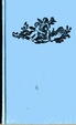 Cover of Il rovescio della medaglia