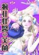 Cover of 瘋狂怪醫芙蘭 5