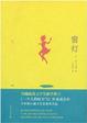 Cover of 窗灯