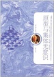 Cover of 原型與集體無意識