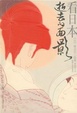 Cover of 看日本