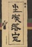 Image of 尘埃落定