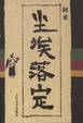 Cover of 尘埃落定