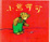 Cover of 小熊可可