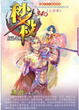 Cover of 秒殺 34