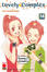 Cover of Lovely Complex - vol.14
