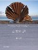 Cover of 音樂札記