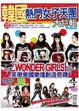Cover of 韓國熱門女子天團大特輯
