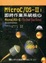 Cover of Micro C/OS