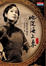 Cover of 她從海上來