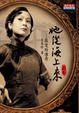 Cover of 她從海上來