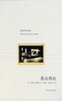 Cover of 重點所在