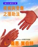 Cover of 疾病與受傷之援助法