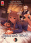 Cover of Spice and Wolf vol. 2