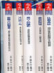 Cover of 五項修練的故事套書（第1