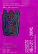 Cover of 愛我，就不要控制我