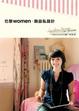 Cover of 巴黎Women．飾品私設計