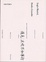 Cover of '互吹不如單打'